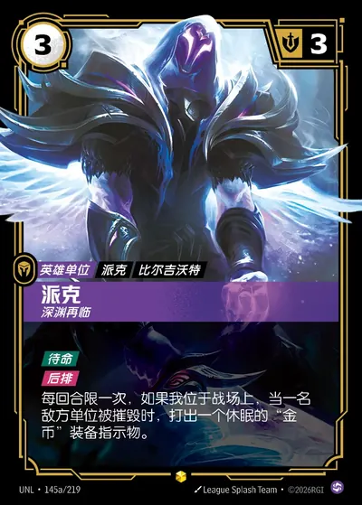 派克