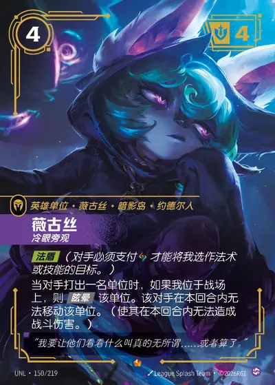 薇古丝