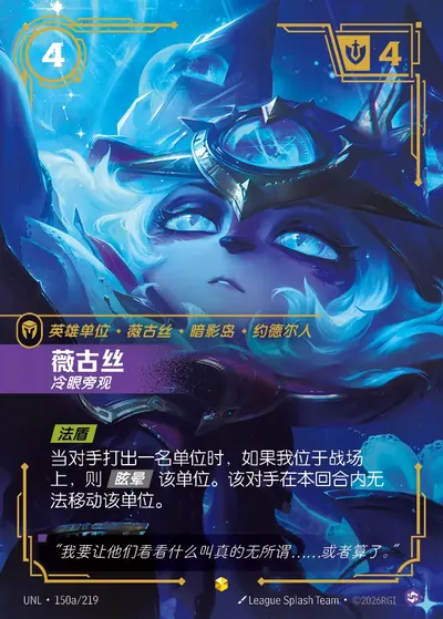 薇古丝