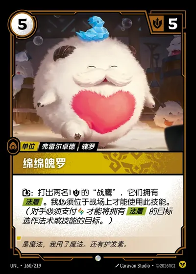 绵绵魄罗