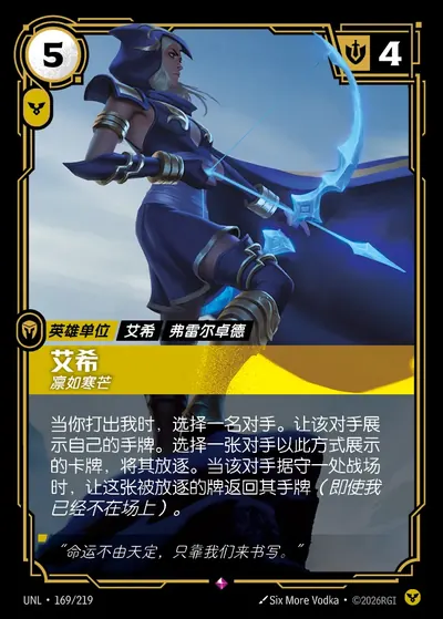 艾希
