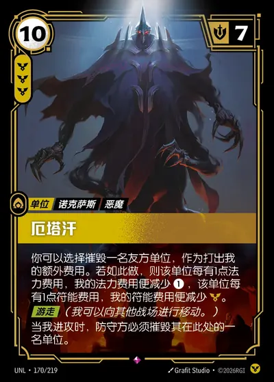 厄塔汗