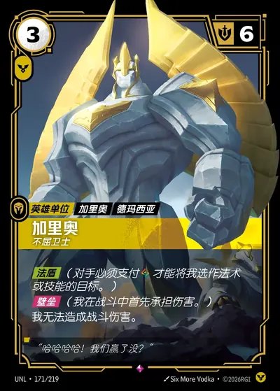 加里奥