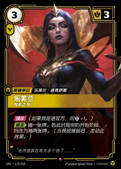 乐芙兰