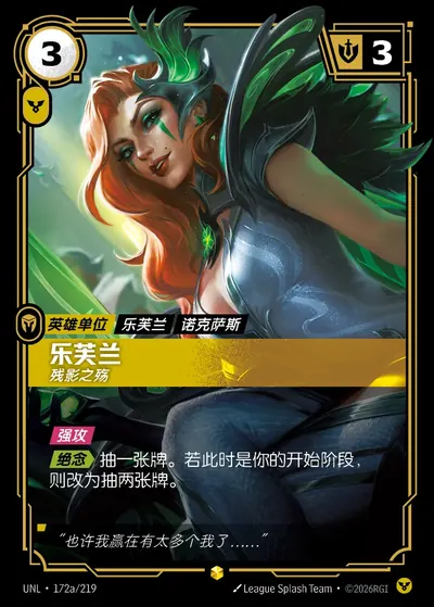 乐芙兰