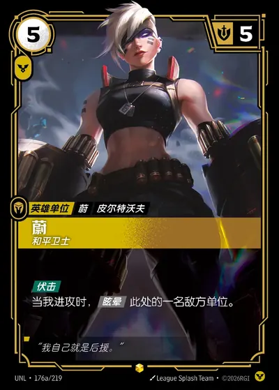 蔚