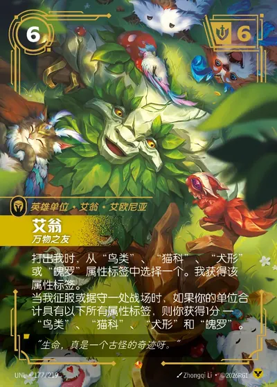 艾翁