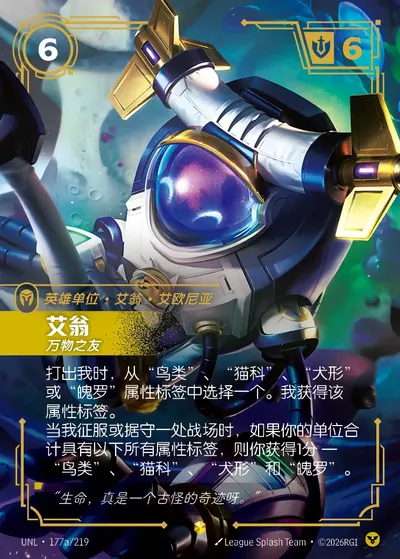 艾翁
