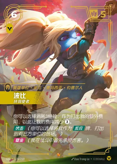 波比