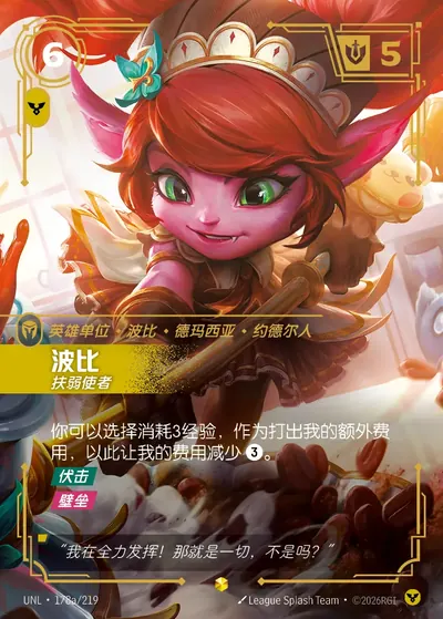 波比