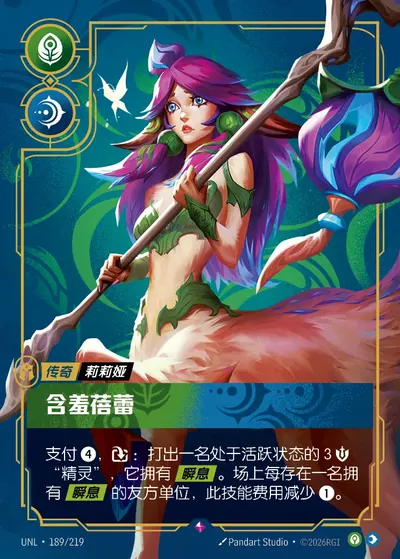 含羞蓓蕾