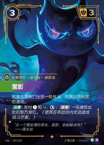 黑影