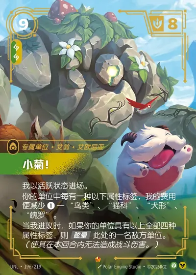 小菊!