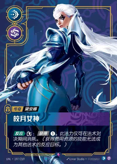皎月女神