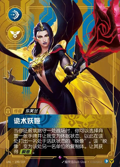 诡术妖姬
