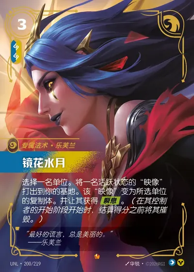 镜花水月