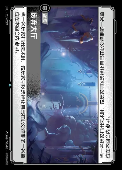 废弃大厅