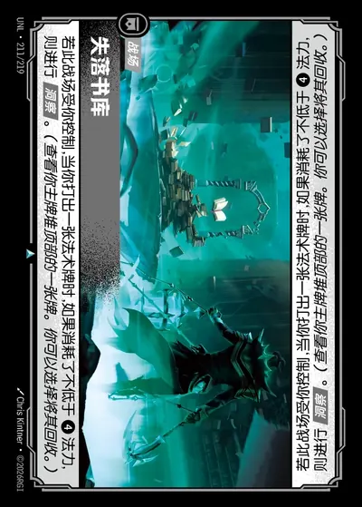 失落书库