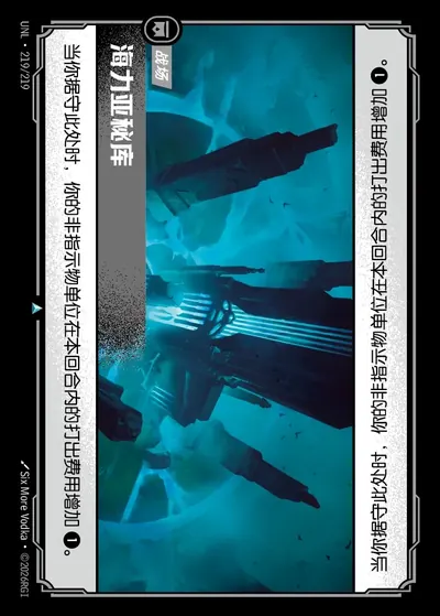 海力亚秘库