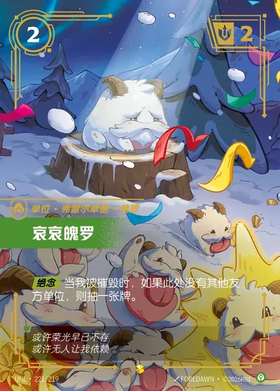 哀哀魄罗