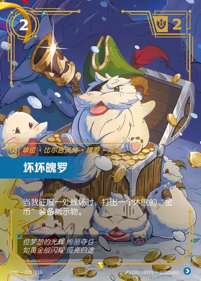 坏坏魄罗