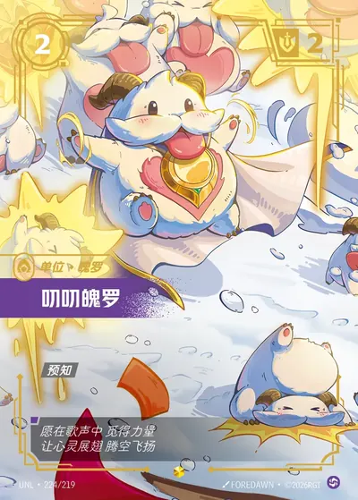 叨叨魄罗