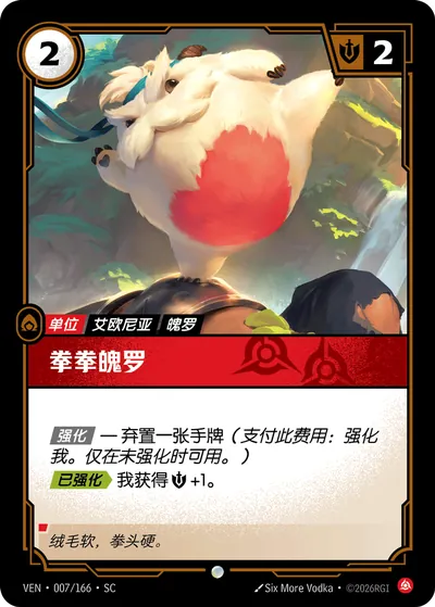 拳拳魄罗