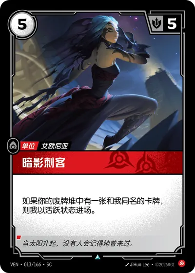 暗影刺客