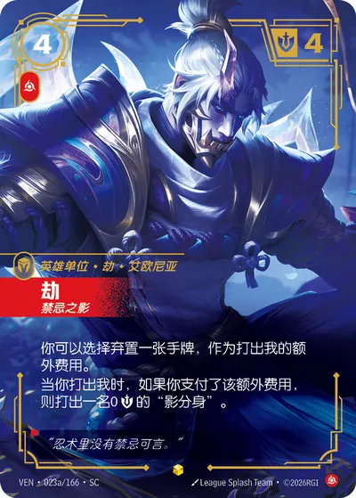 劫