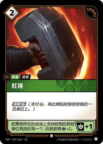 杠锤