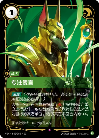 专注箴言