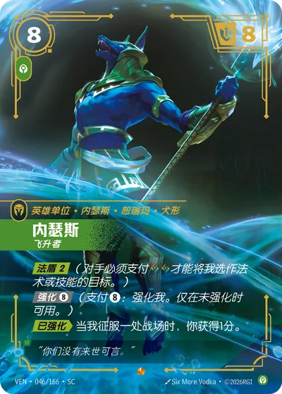 内瑟斯
