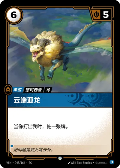 云端亚龙