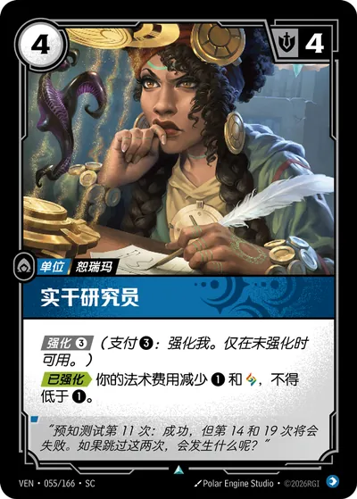 实干研究员