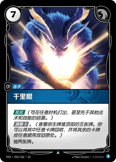 千里眼