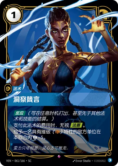洞察箴言