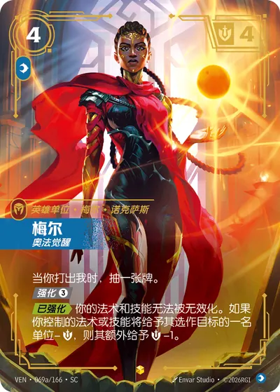 梅尔