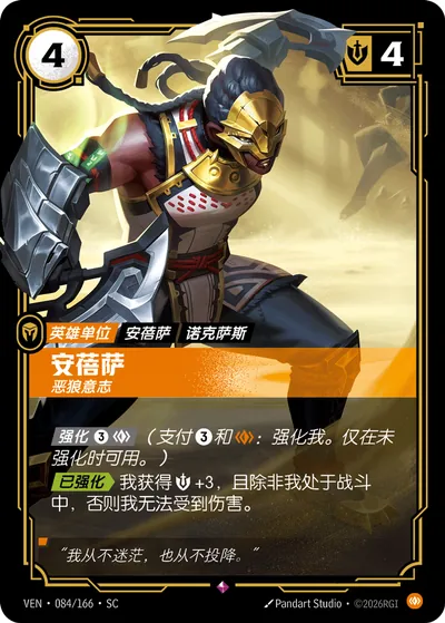 安蓓萨