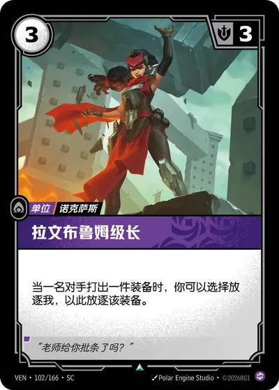 拉文布鲁姆级长