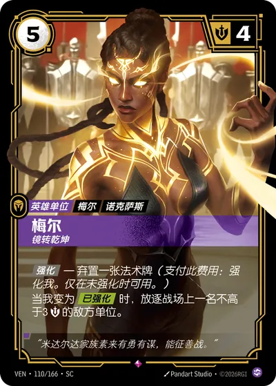 梅尔