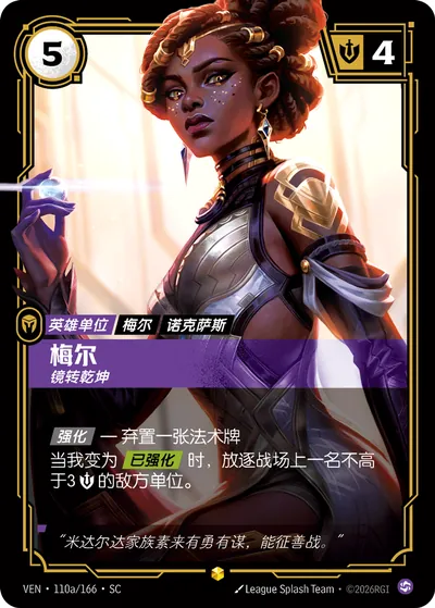 梅尔