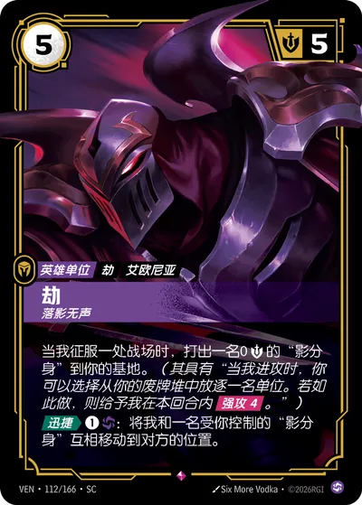 劫