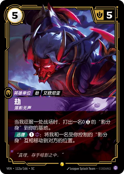 劫
