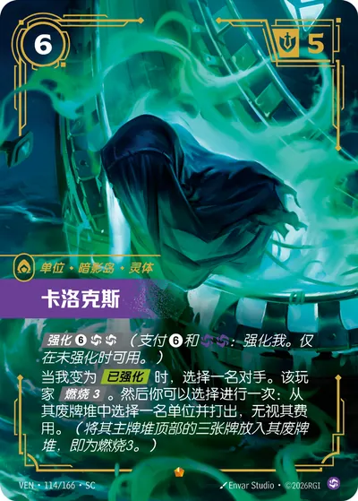卡洛克斯
