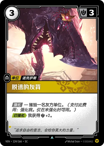 脱逃的灰背
