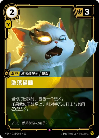 坠落猫咪