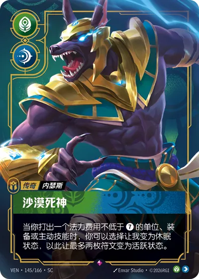 沙漠死神
