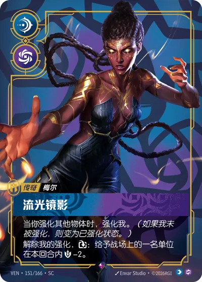 流光镜影