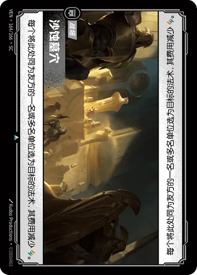 沙蚀墓穴