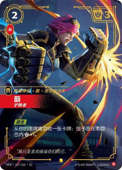 蔚